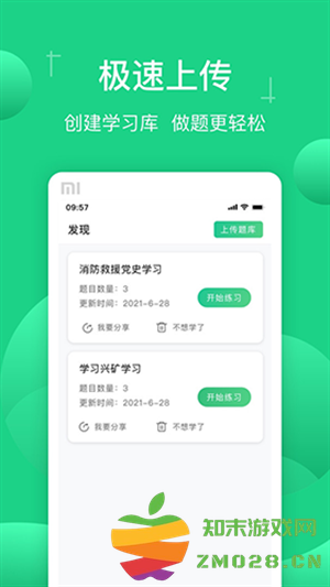 小包搜题app官方版