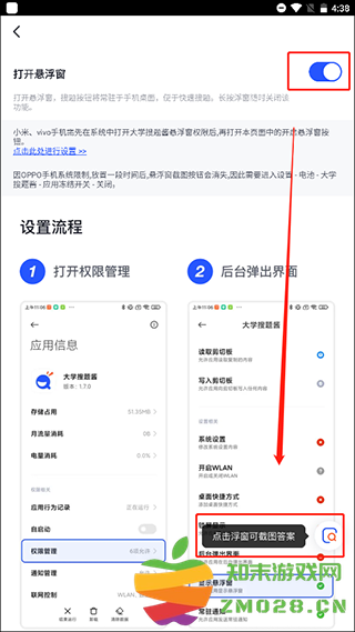大学搜题酱app