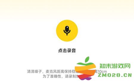戏鲸app怎么鉴定声音 戏鲸怎么鉴定声音