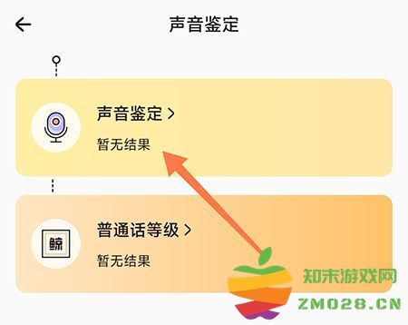 戏鲸app怎么鉴定声音 戏鲸怎么鉴定声音