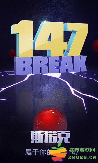台球帝国手机版 台球帝国游戏下载