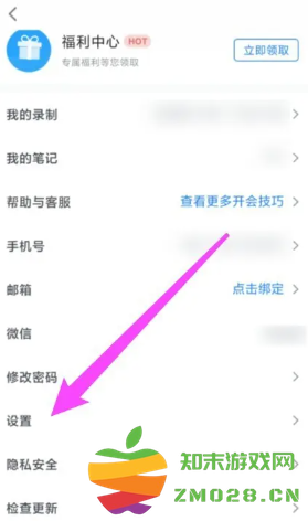 腾讯会议镜像脸歪怎么办 腾讯会议镜像脸歪怎么解决 腾讯会议镜像脸歪怎么办 腾讯会议镜像脸歪怎么解决