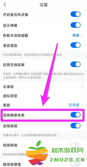 腾讯会议镜像脸歪怎么办 腾讯会议镜像脸歪怎么解决 腾讯会议镜像脸歪怎么办 腾讯会议镜像脸歪怎么解决