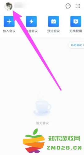 腾讯会议镜像脸歪怎么办 腾讯会议镜像脸歪怎么解决 腾讯会议镜像脸歪怎么办 腾讯会议镜像脸歪怎么解决