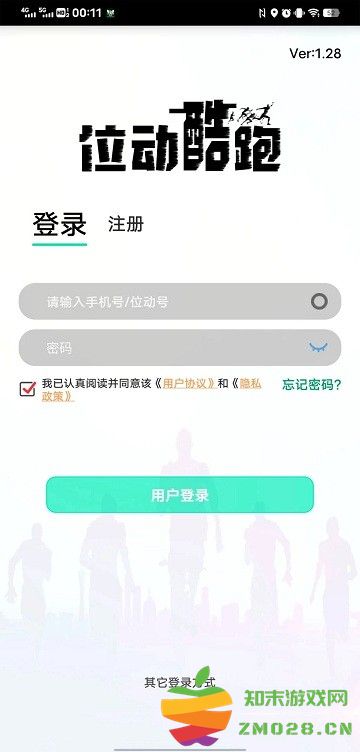 位动酷跑官方版 位动酷跑app下载安装