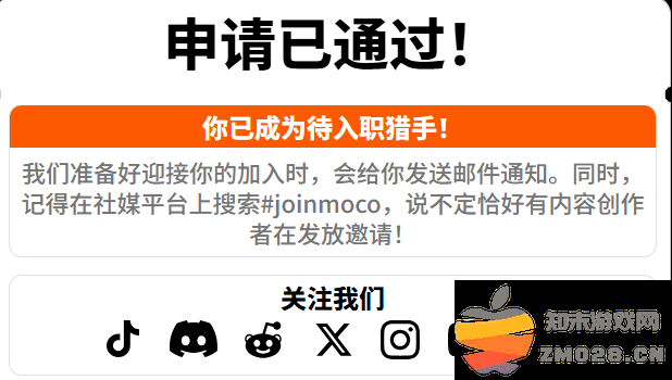 mo.co内测申请教程 mo.co内测申请