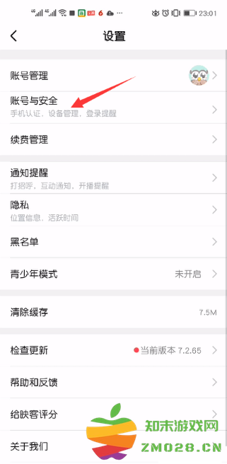 映客直播怎么注销账号 映客直播怎么注销账号教程