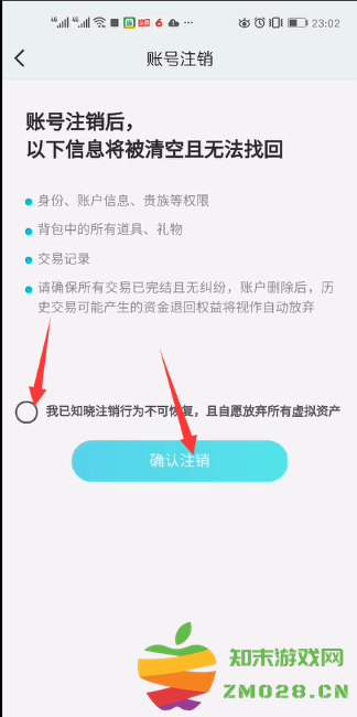 映客直播怎么注销账号 映客直播怎么注销账号教程