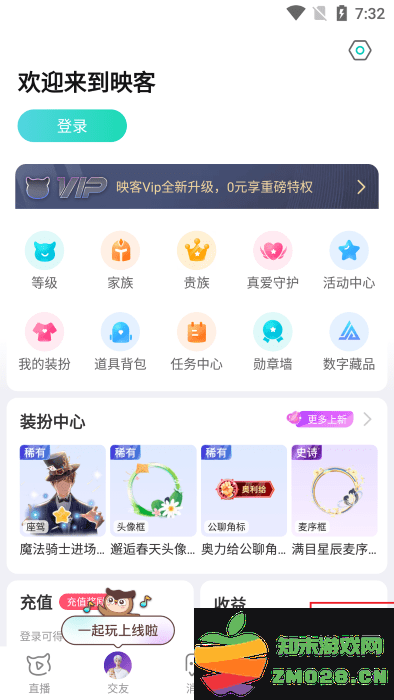 映客直播怎么注销账号 映客直播怎么注销账号教程