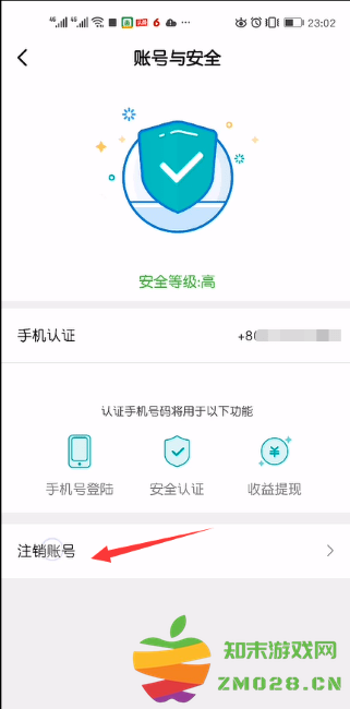 映客直播怎么注销账号 映客直播怎么注销账号教程