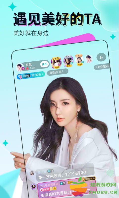 映客直播app 映客直播下载官方版