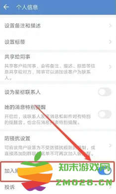 企业微信怎么拉黑同事 企业微信怎么拉黑好友联系人 企业微信怎么拉黑同事 企业微信怎么拉黑好友联系人