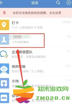 企业微信怎么拉黑同事 企业微信怎么拉黑好友联系人 企业微信怎么拉黑同事 企业微信怎么拉黑好友联系人