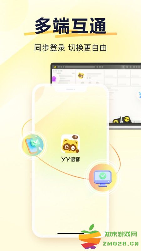 yy语音安卓版 yy语音手机版官方下载