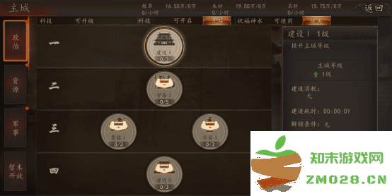 兵权三国攻略 兵权三国游戏攻略