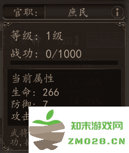 兵权三国攻略 兵权三国游戏攻略