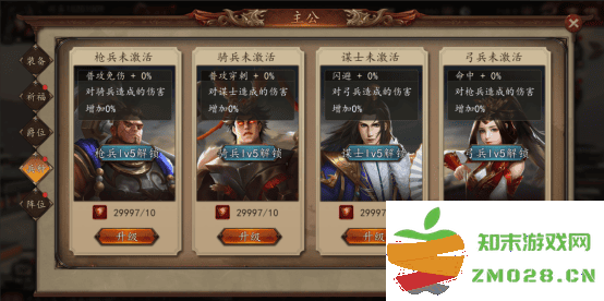 兵权三国攻略 兵权三国游戏攻略