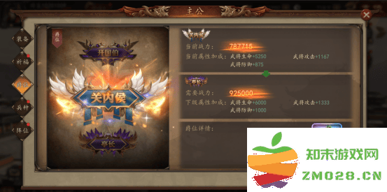 兵权三国攻略 兵权三国游戏攻略