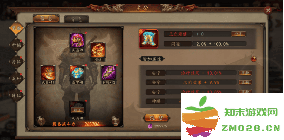 兵权三国攻略 兵权三国游戏攻略