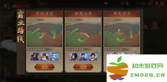 兵权三国攻略 兵权三国游戏攻略