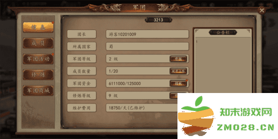 兵权三国攻略 兵权三国游戏攻略