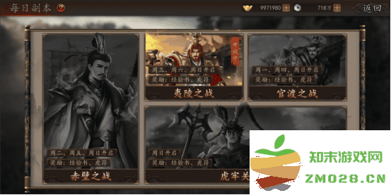 兵权三国攻略 兵权三国游戏攻略