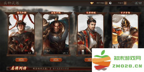 兵权三国攻略 兵权三国游戏攻略