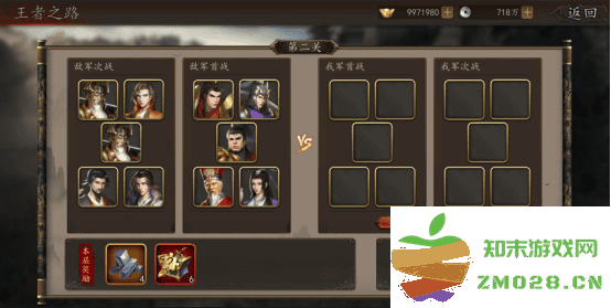 兵权三国攻略 兵权三国游戏攻略