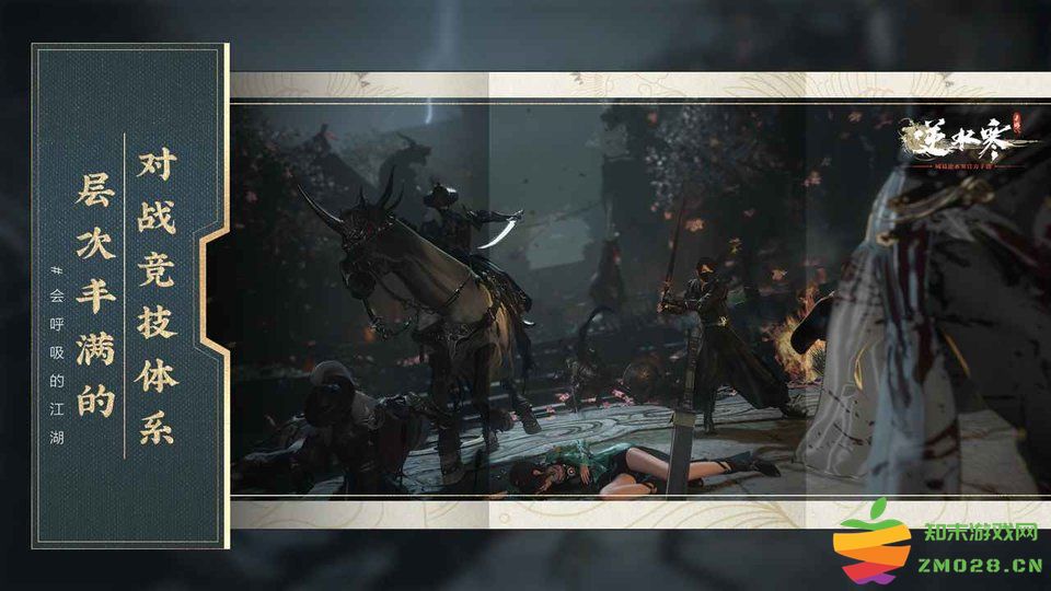 逆水寒手游 逆水寒官网手游下载官服