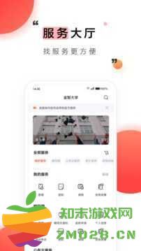 今日校园最终破解2022版