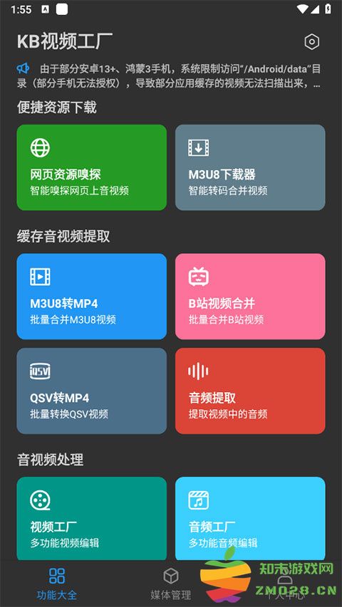 kb视频工厂视频剪辑教程 kb视频工厂app视频剪辑教程