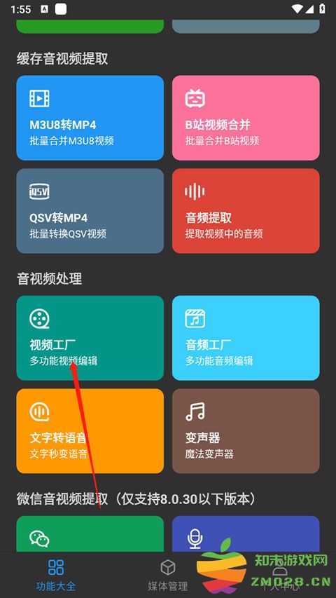 kb视频工厂视频剪辑教程 kb视频工厂app视频剪辑教程