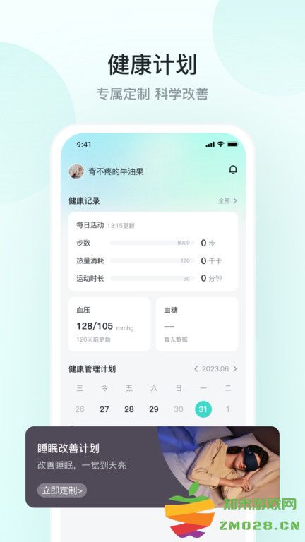未来穿戴app 未来穿戴最新版下载