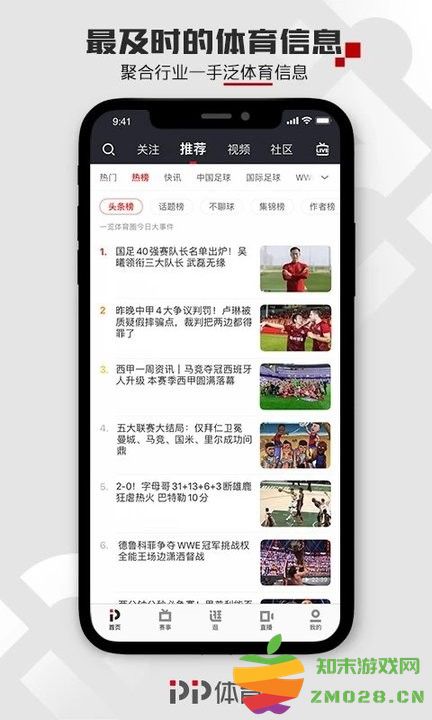 聚力体育 聚力体育app下载