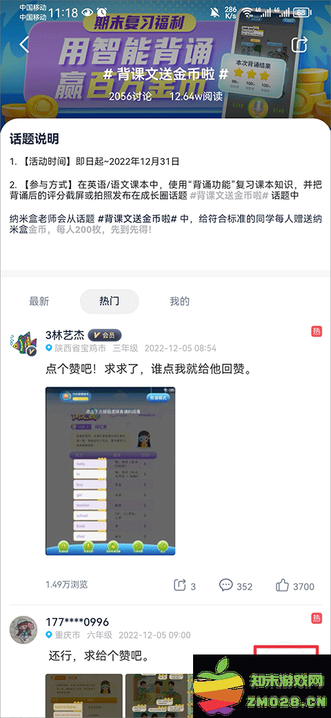 纳米盒人教版成长圈发东西教程 纳米盒人教版成长圈发东西教程