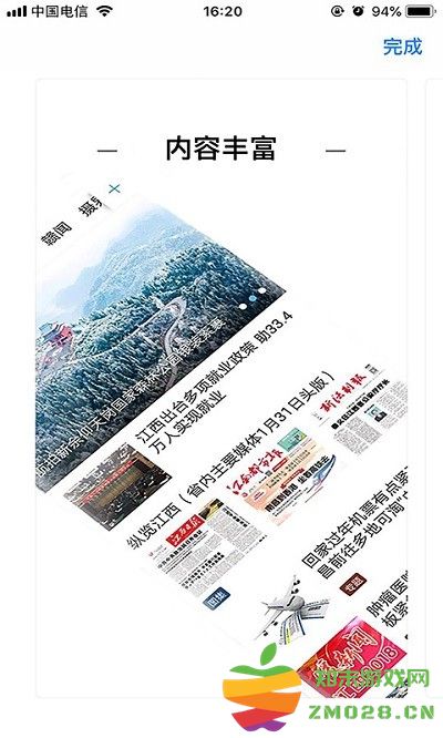 美好安福app 美好安福客户端下载