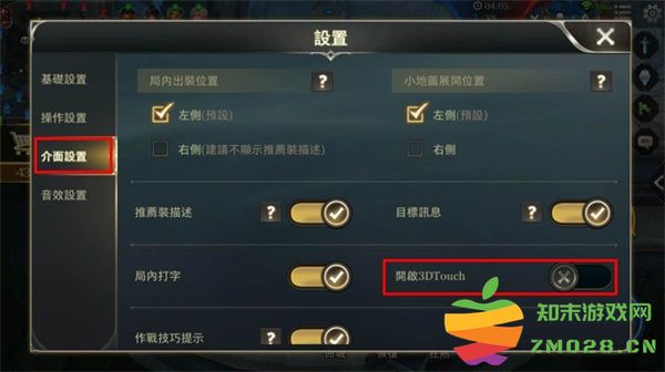 传说对决官方正版教程 传说对决游戏攻略