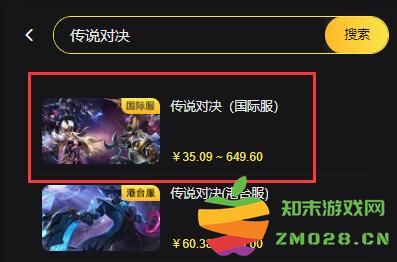 传说对决官方正版教程 传说对决游戏攻略