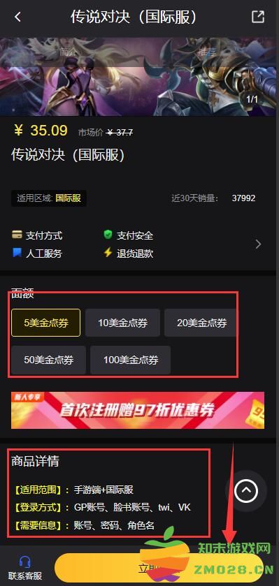 传说对决官方正版教程 传说对决游戏攻略