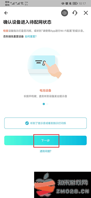 小鹰看看连接设备教程 小鹰看看连接设备教程
