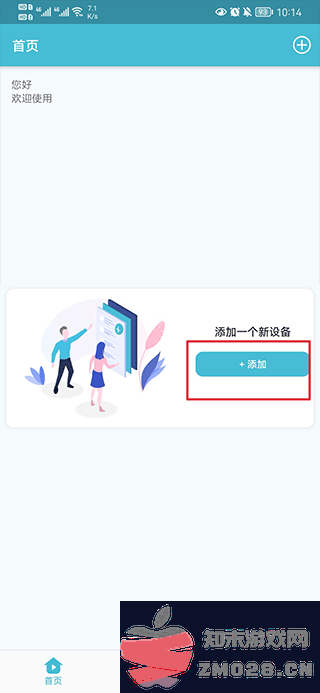 小鹰看看连接设备教程 小鹰看看连接设备教程