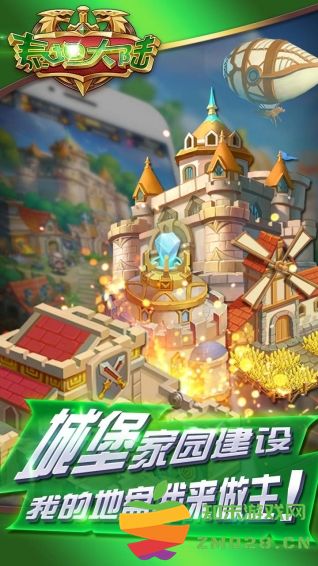 泰坦大陆 泰坦大陆客户端下载