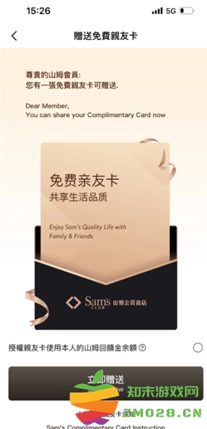 山姆副卡怎么解绑换人 山姆副卡一年能解绑几次 山姆副卡怎么解绑换人 山姆副卡一年能解绑几次