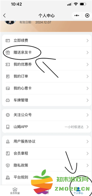 山姆副卡怎么解绑换人 山姆副卡一年能解绑几次 山姆副卡怎么解绑换人 山姆副卡一年能解绑几次