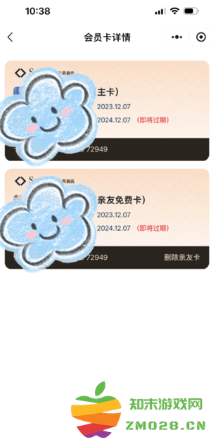 山姆副卡怎么解绑换人 山姆副卡一年能解绑几次 山姆副卡怎么解绑换人 山姆副卡一年能解绑几次