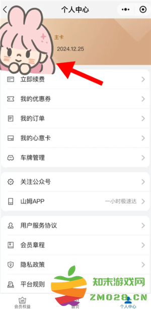 山姆副卡怎么解绑换人 山姆副卡一年能解绑几次 山姆副卡怎么解绑换人 山姆副卡一年能解绑几次
