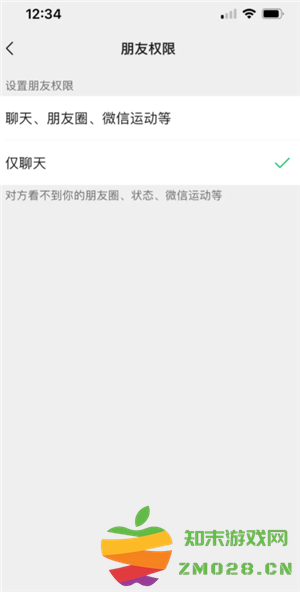 微信仅聊天和不让他看我有什么区别 微信仅聊天是不是互相看不到朋友圈 微信仅聊天和不让他看我有什么区别 微信仅聊天是不是互相看不到朋友圈