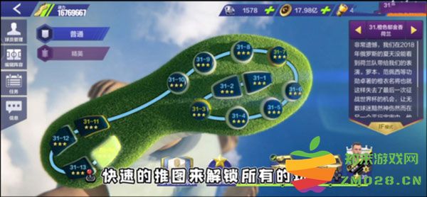 全民冠军足球新手攻略 全民冠军足球新手攻略说明