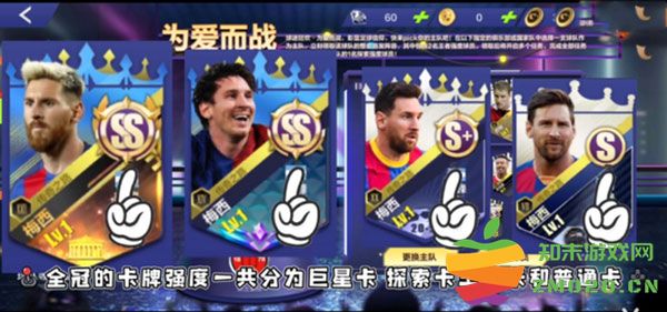 全民冠军足球新手攻略 全民冠军足球新手攻略说明