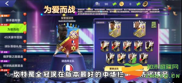 全民冠军足球新手攻略 全民冠军足球新手攻略说明
